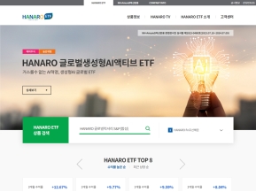 HANARO ETF 인증 화면